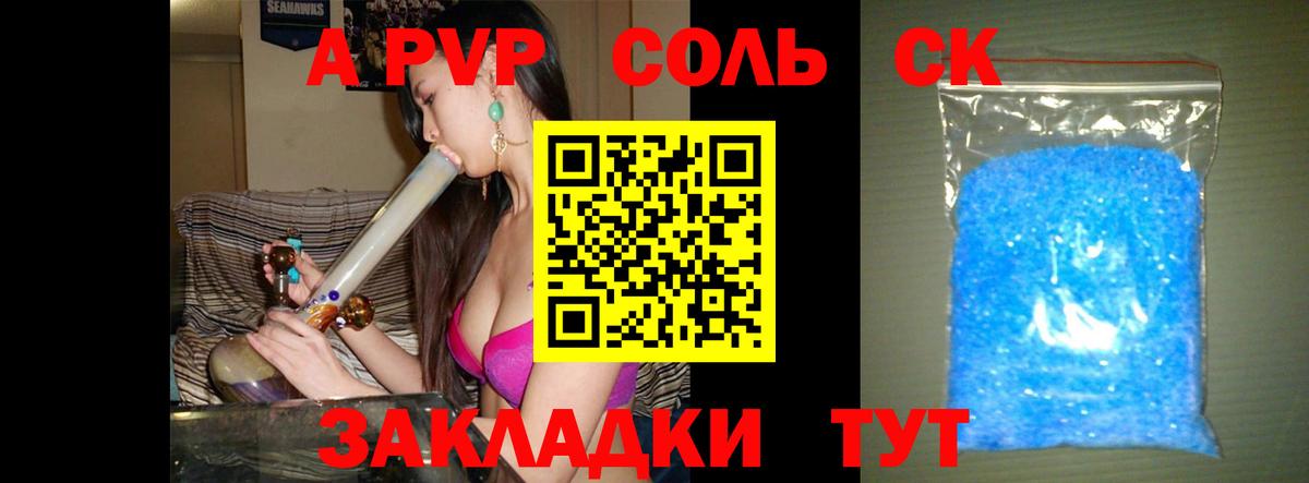 Альфа ПВП мука Барнаул