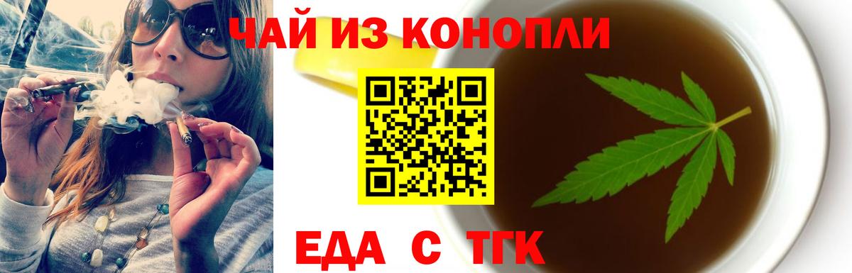 Печенье с ТГК конопля  Вход с VPN  Барнаул 