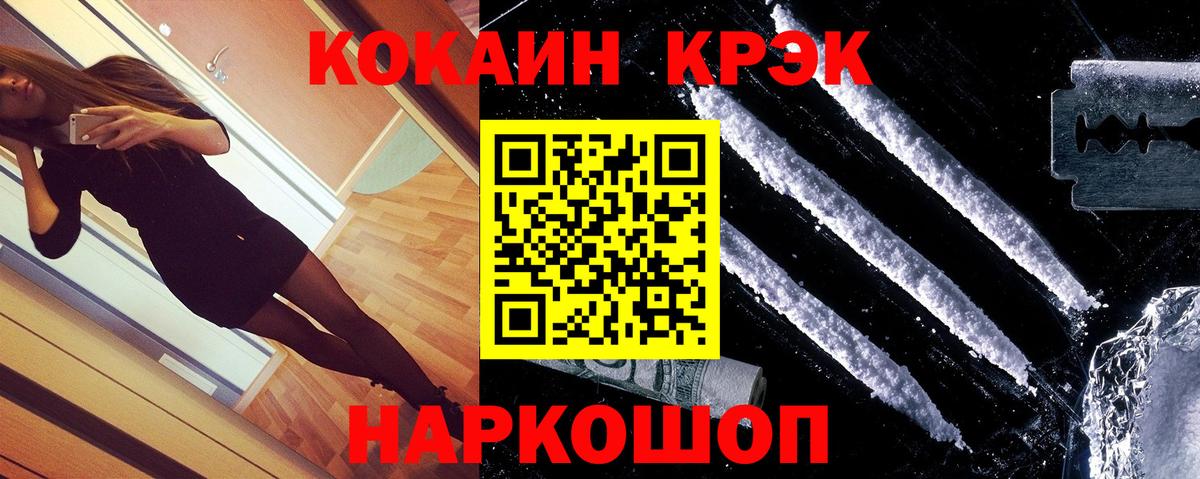 КОКАИН Перу Барнаул