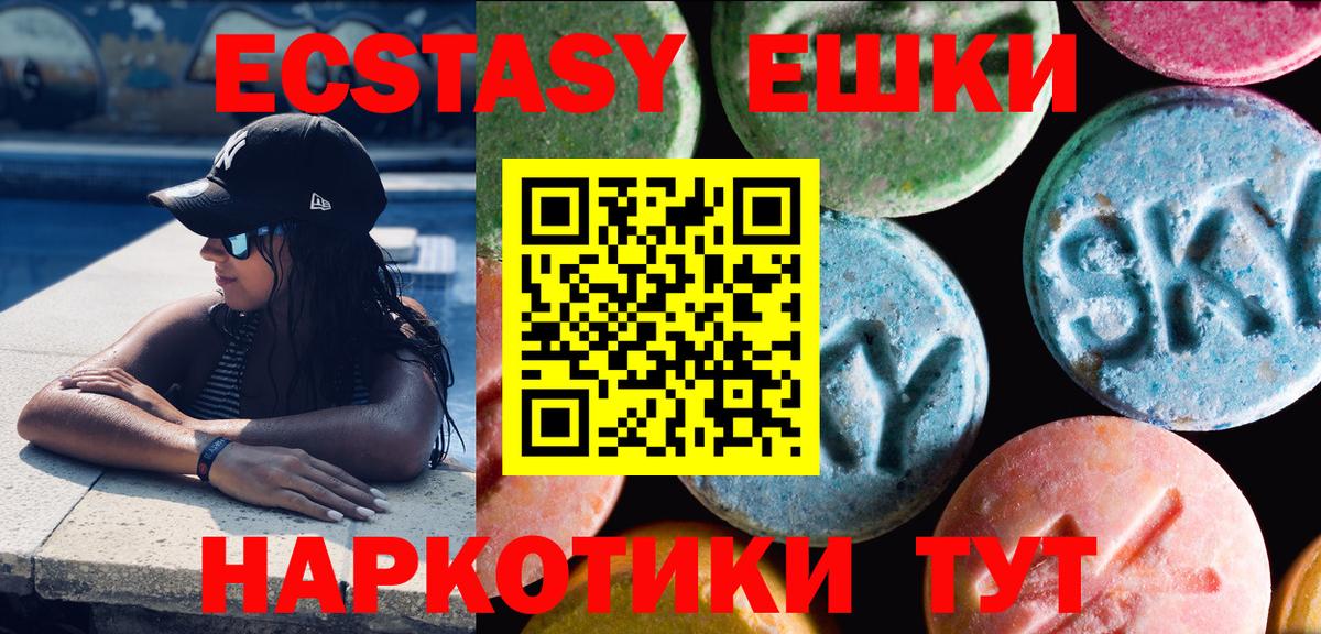 Экстази VHQ  мега рабочий сайт  Барнаул  мориарти какой сайт  Вход с VPN  ЭКСТАЗИ mix  Экстази 