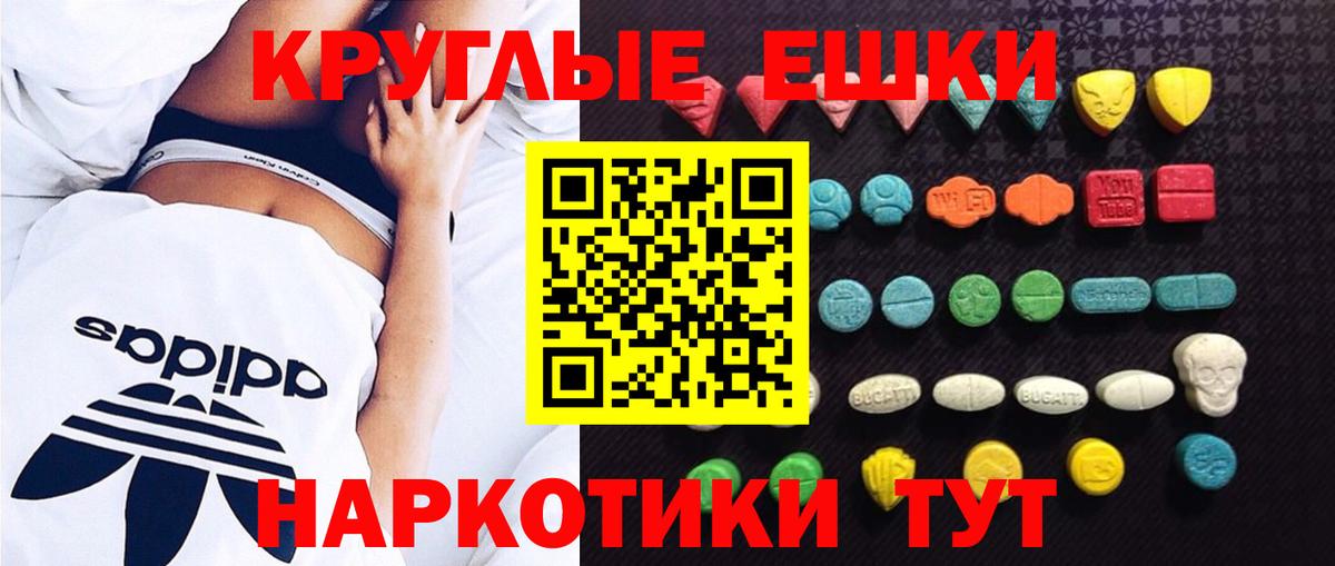 ЭКСТАЗИ 250 мг Барнаул