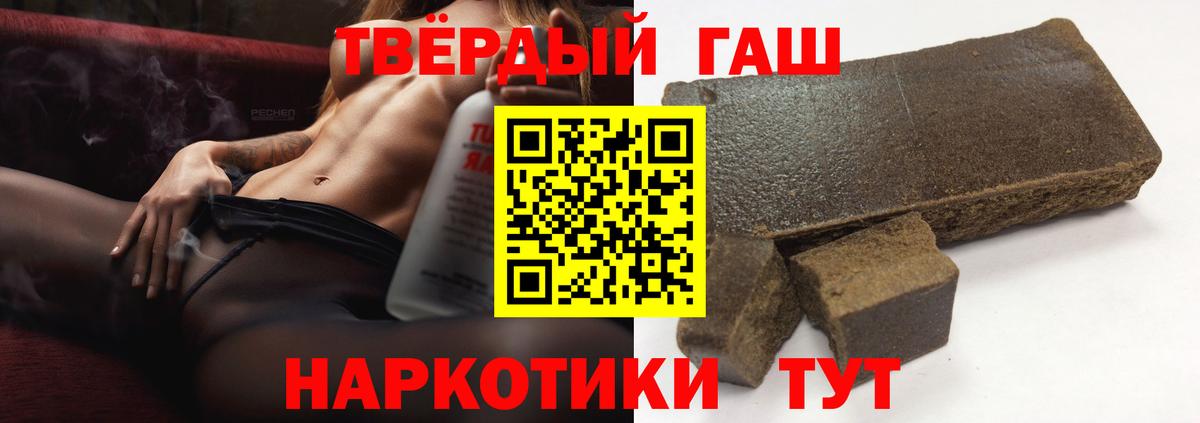 Гашиш Premium Барнаул