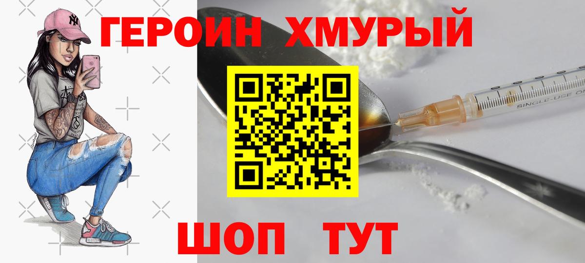 Барнаул  Героин Афган  Героин  Вход с VPN 