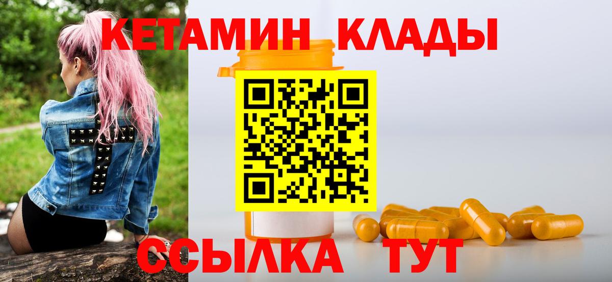 Барнаул  Кетамин VHQ  Кетамин VHQ  Вход с VPN 