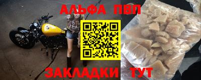 ALPHA PVP Пушкино