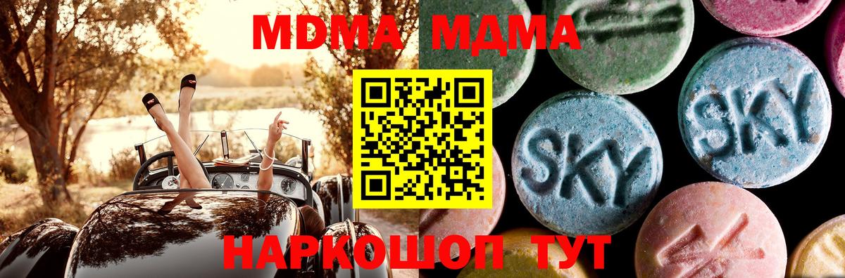 МДМА молли Барнаул