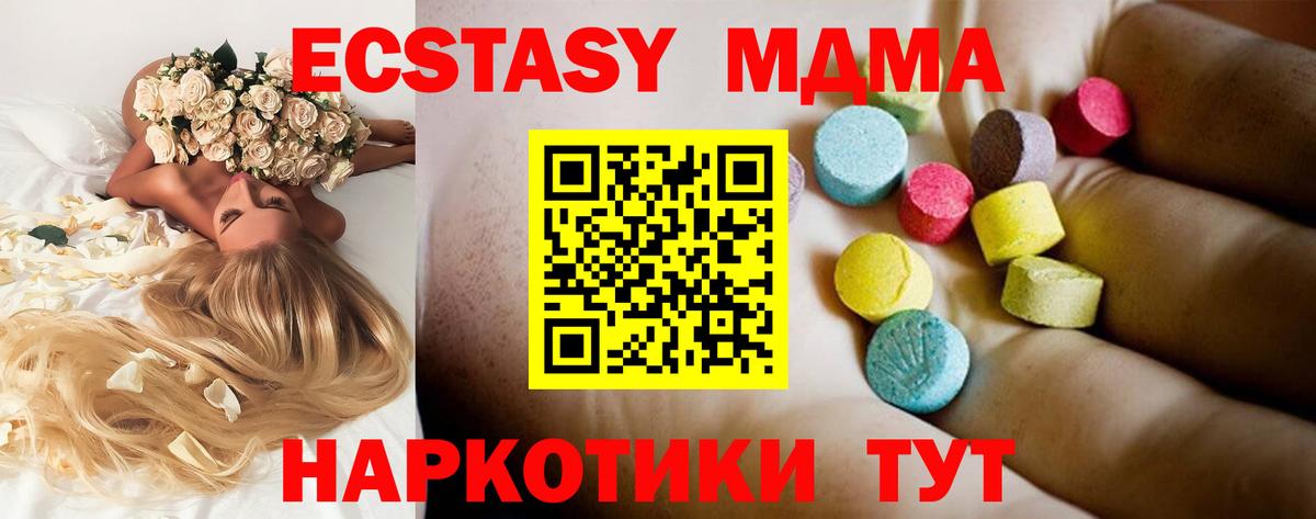 МДМА  МДМА crystal  Вход с VPN  MDMA кристаллы  Барнаул 