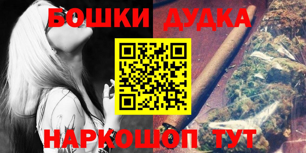 МАРИХУАНА тримм  Вход с VPN  Барнаул  Каннабис Ganja 